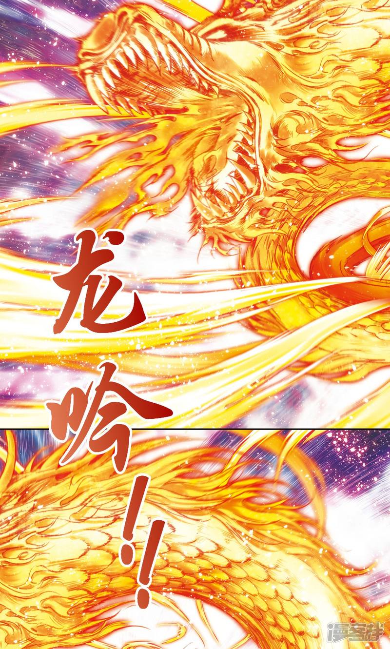 星海镖师第189话 狮吼VS龙吟