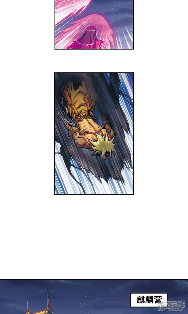 星海镖师第189话 狮吼VS龙吟