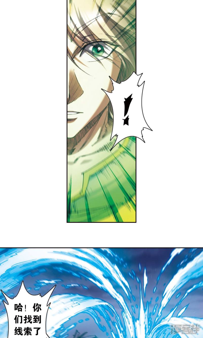 星海镖师第190话 森林里的秘密