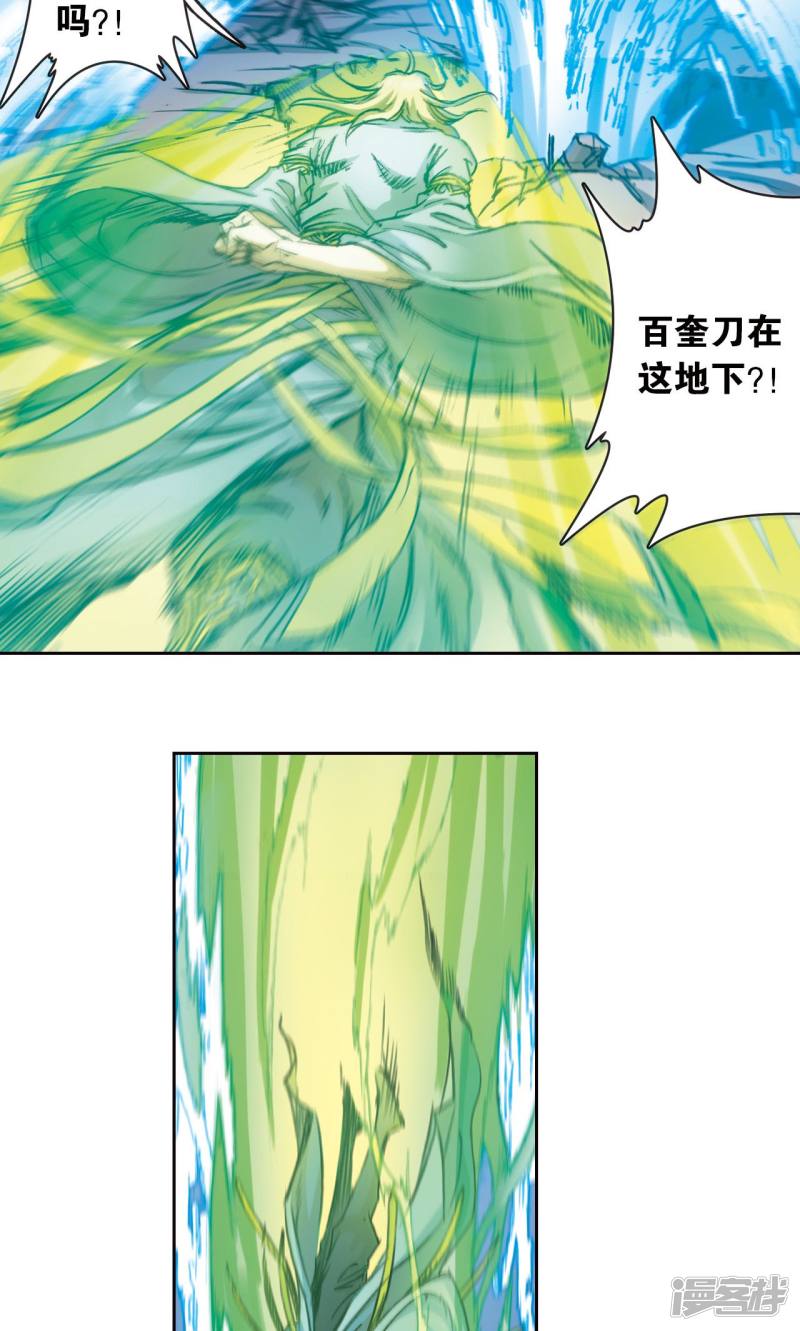 星海镖师第190话 森林里的秘密