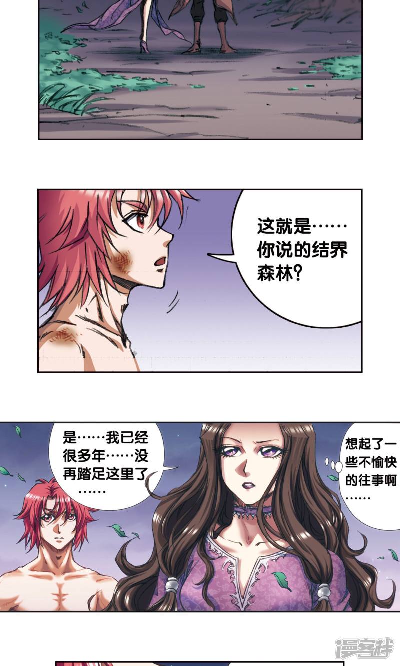 星海镖师第190话 森林里的秘密