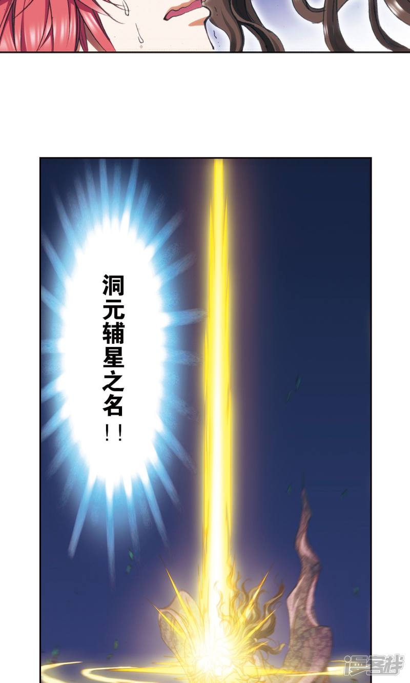 星海镖师第190话 森林里的秘密