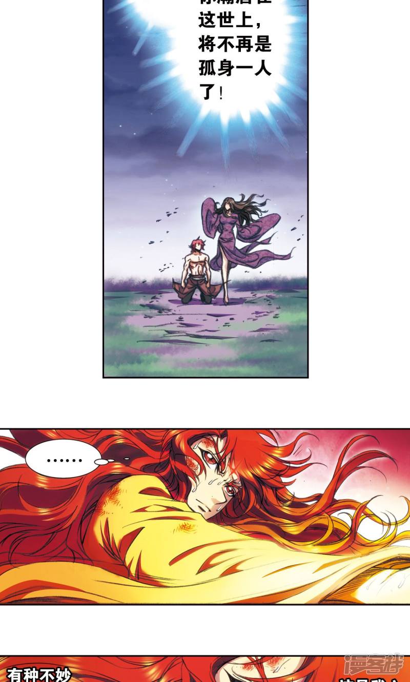 星海镖师第190话 森林里的秘密