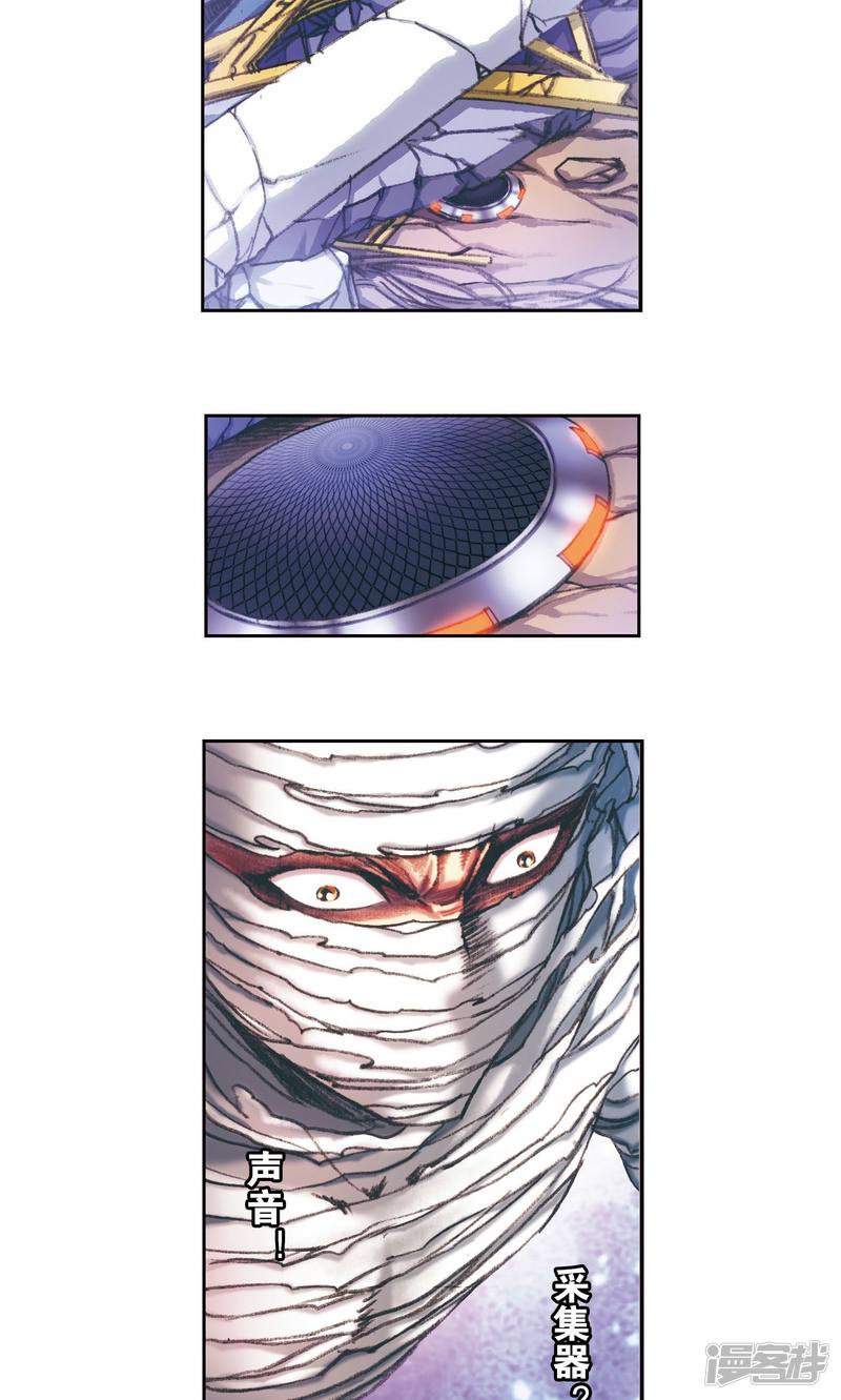 星海镖师第190话 森林里的秘密