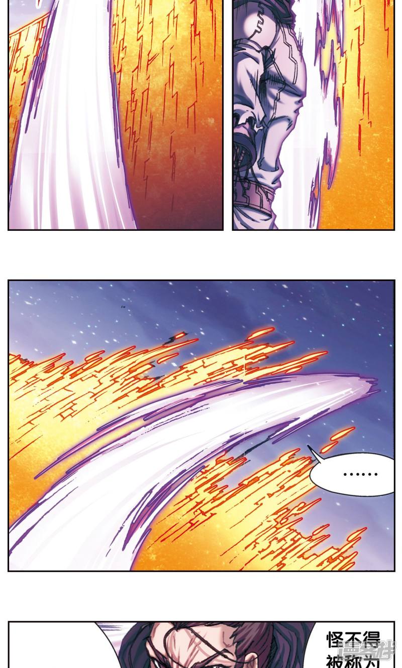 星海镖师第195话 联盟破裂