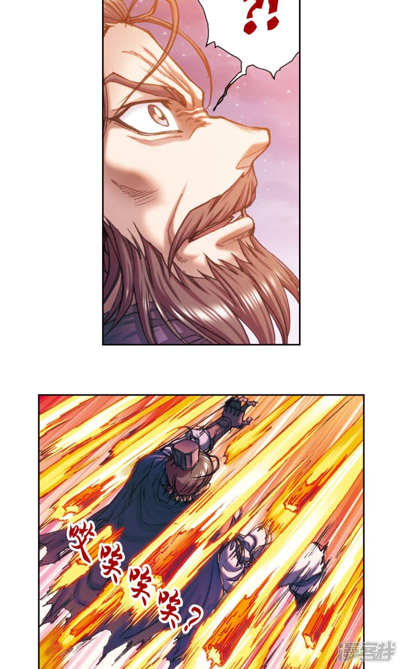 星海镖师第195话 联盟破裂