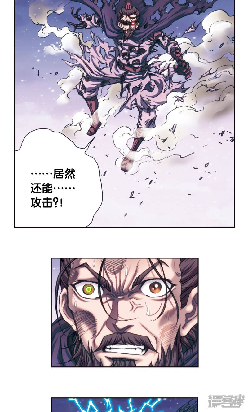 星海镖师第195话 联盟破裂