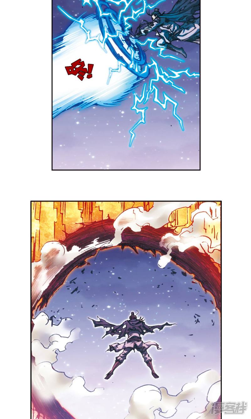 星海镖师第195话 联盟破裂