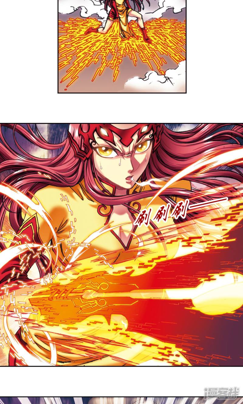 星海镖师第195话 联盟破裂