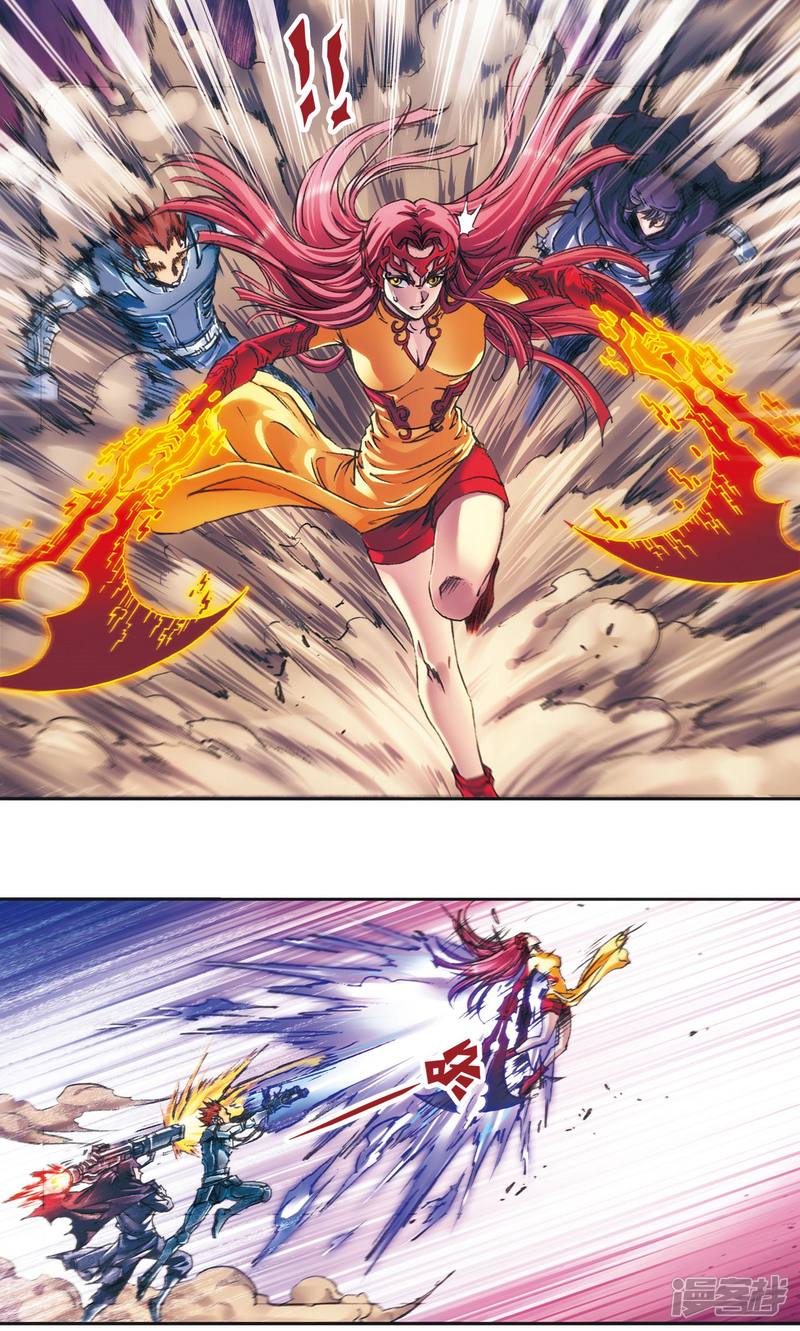 星海镖师第195话 联盟破裂