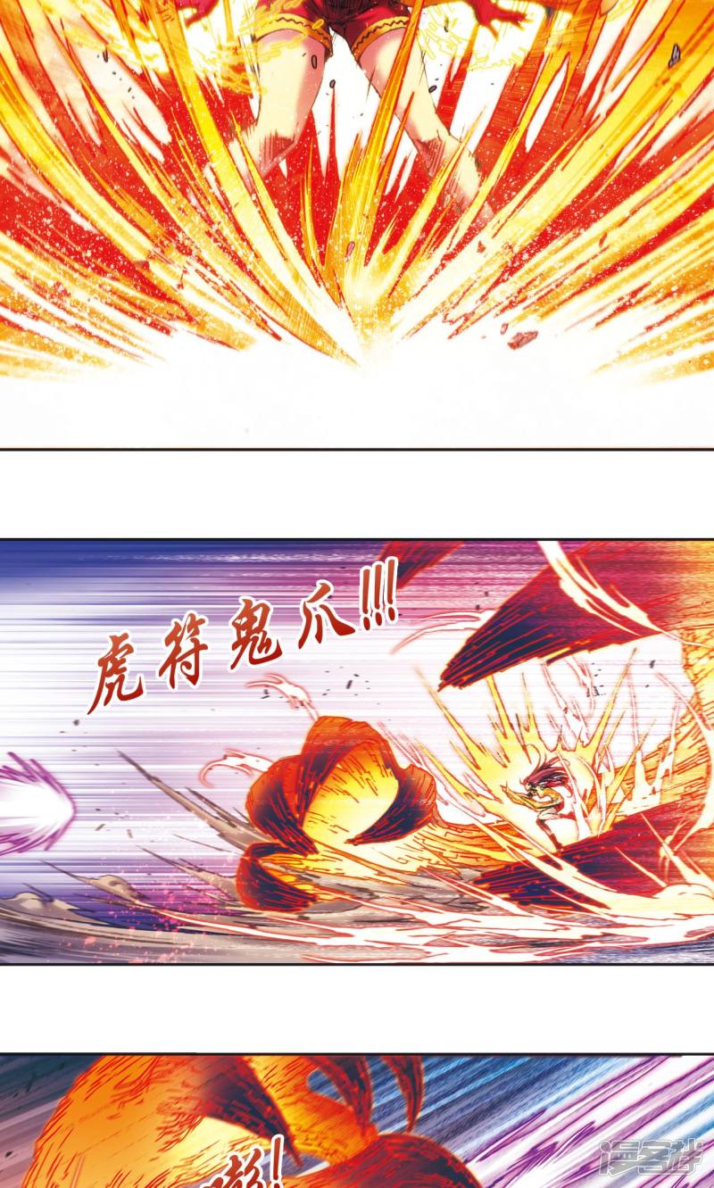 星海镖师第195话 联盟破裂