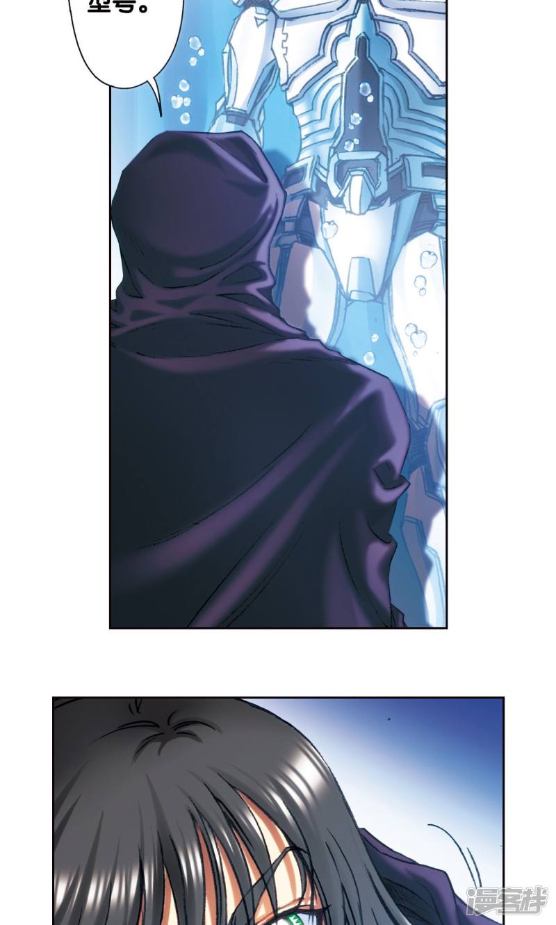 星海镖师第195话 联盟破裂