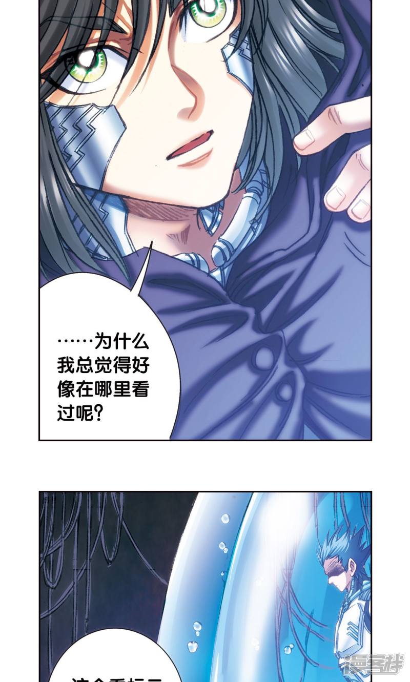 星海镖师第195话 联盟破裂