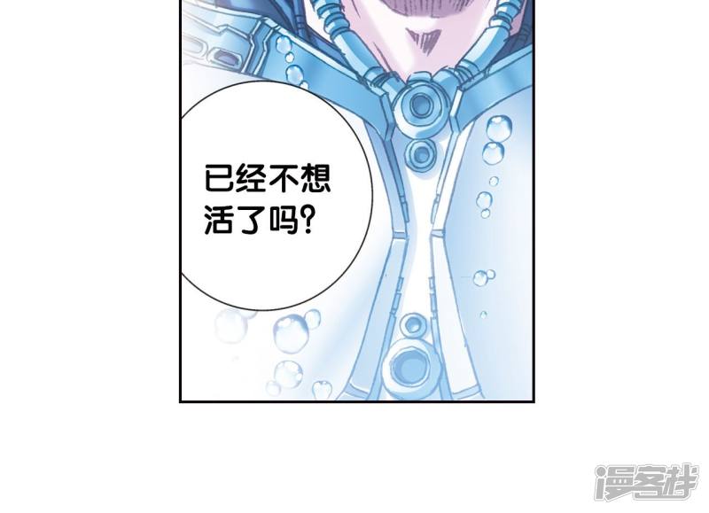 星海镖师第195话 联盟破裂