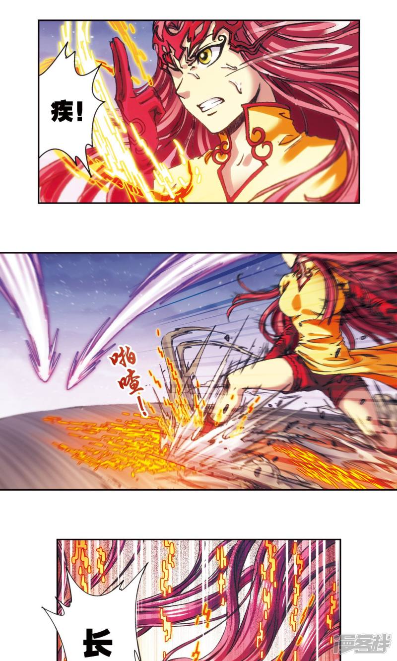 星海镖师第195话 联盟破裂