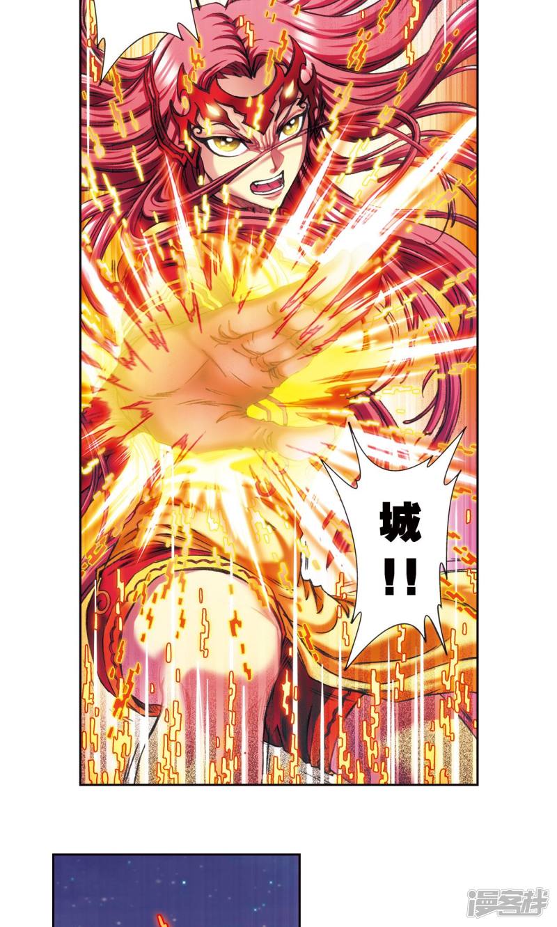 星海镖师第195话 联盟破裂