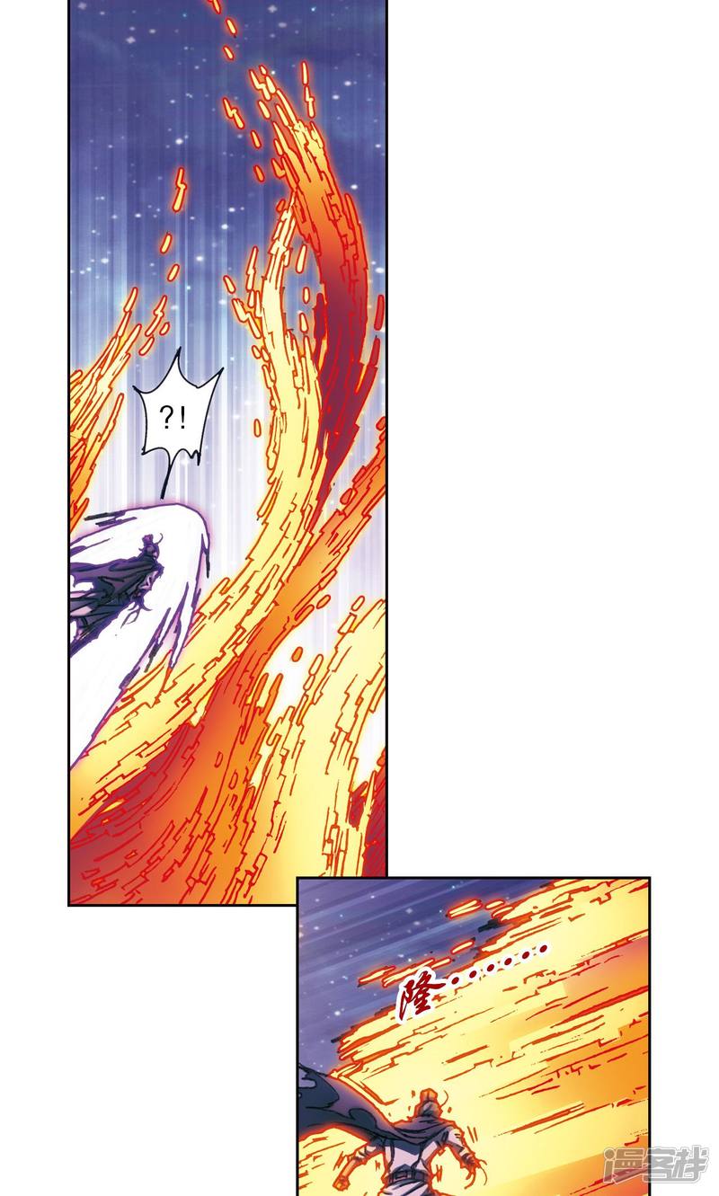 星海镖师第195话 联盟破裂