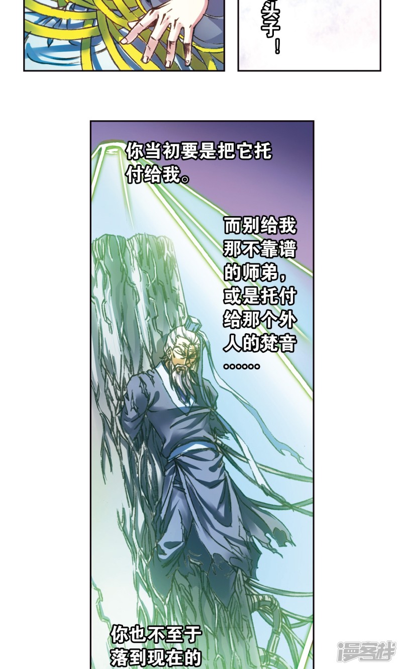 星海镖师第196话 镖牌的意义