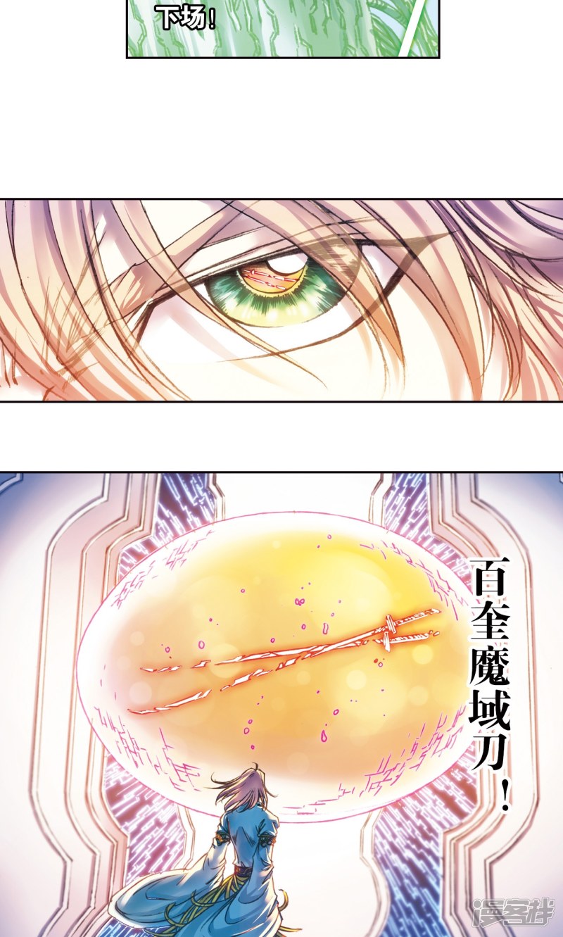 星海镖师第196话 镖牌的意义