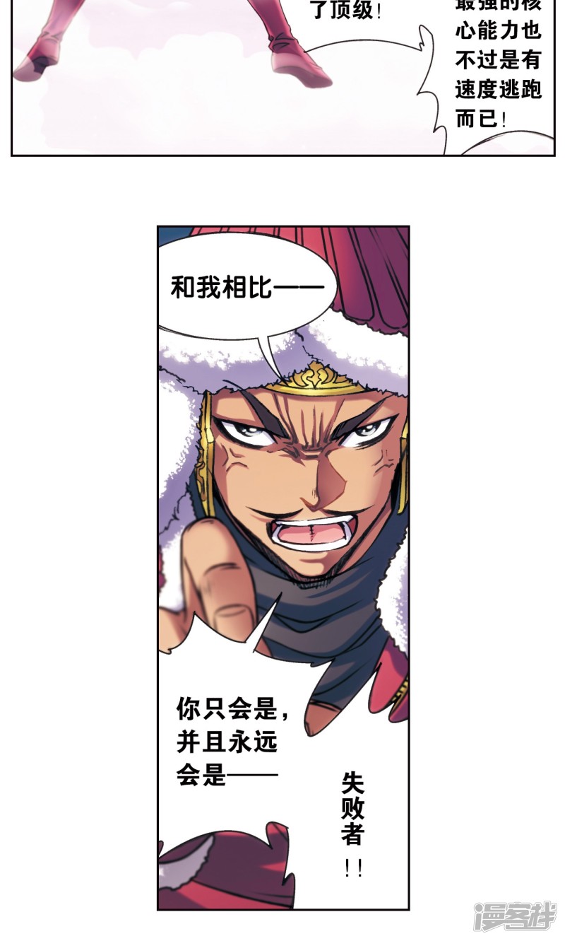 星海镖师第196话 镖牌的意义