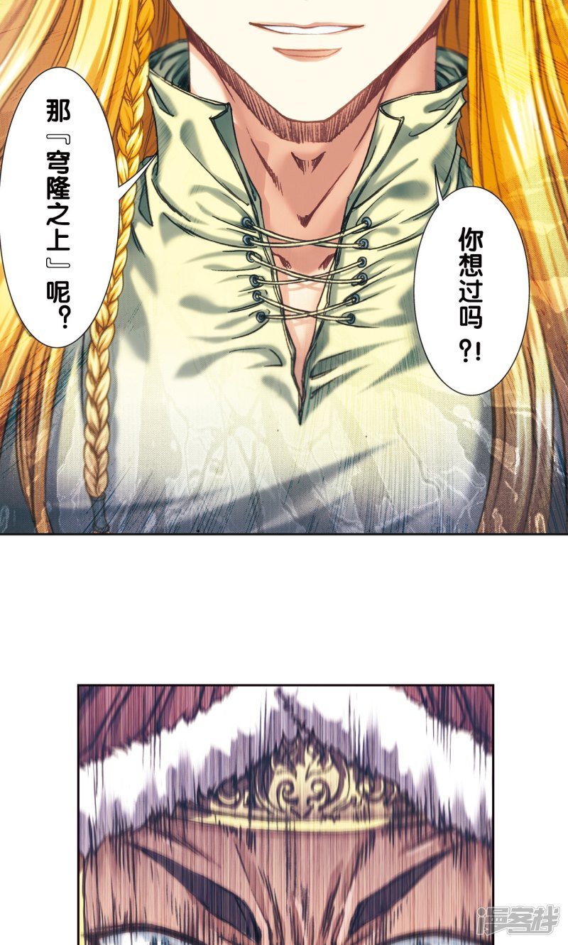 星海镖师第196话 镖牌的意义