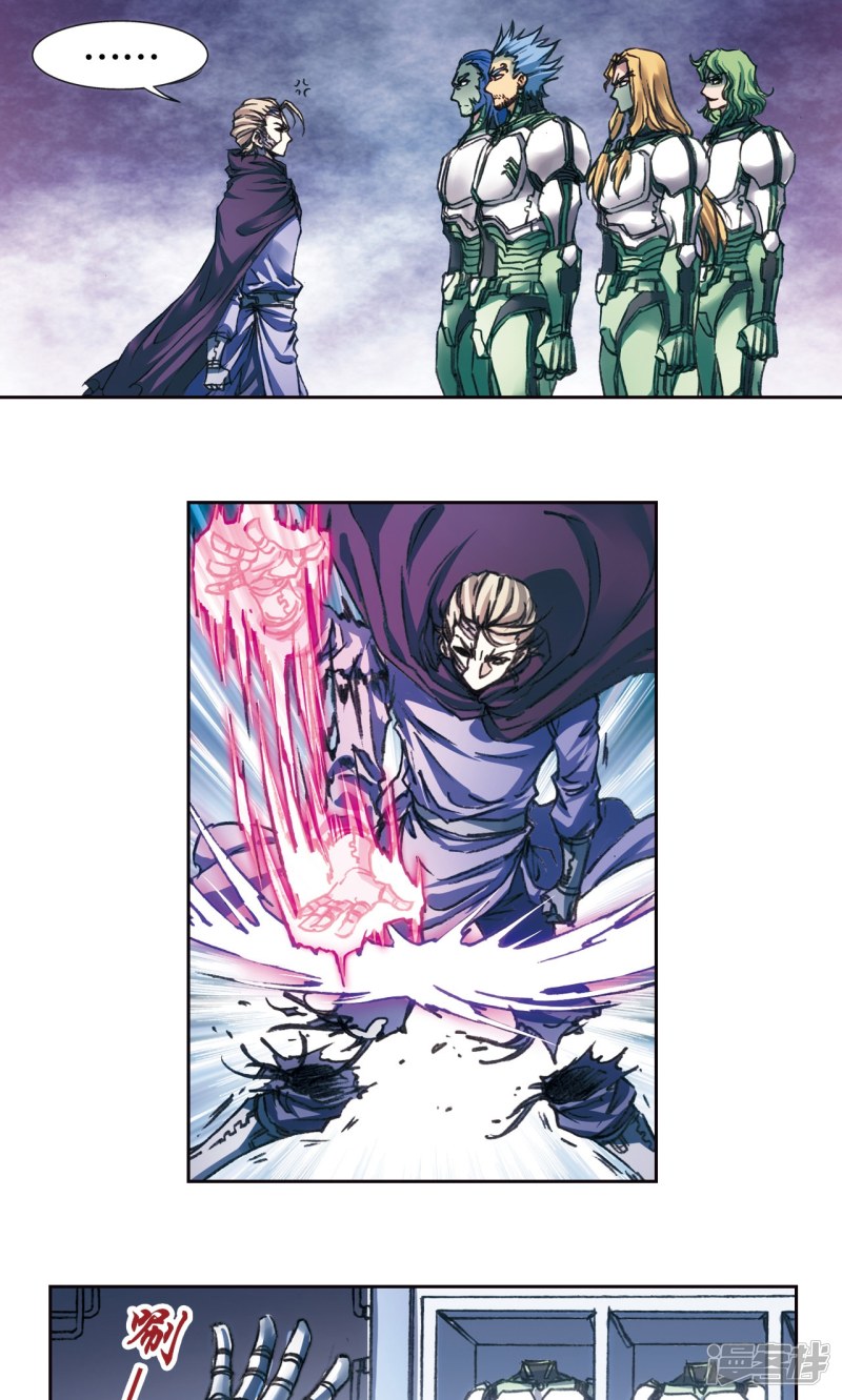 星海镖师第196话 镖牌的意义