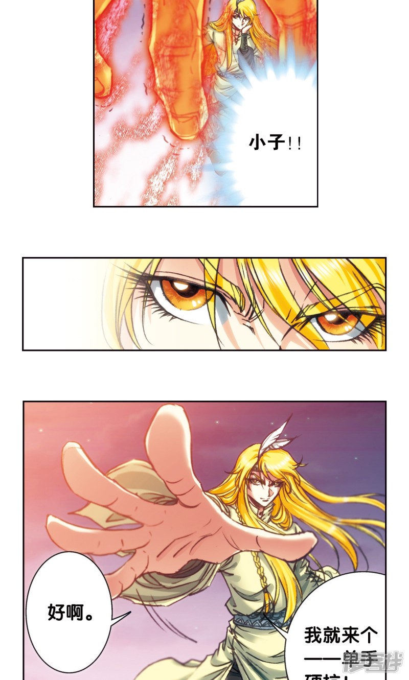 星海镖师第196话 镖牌的意义