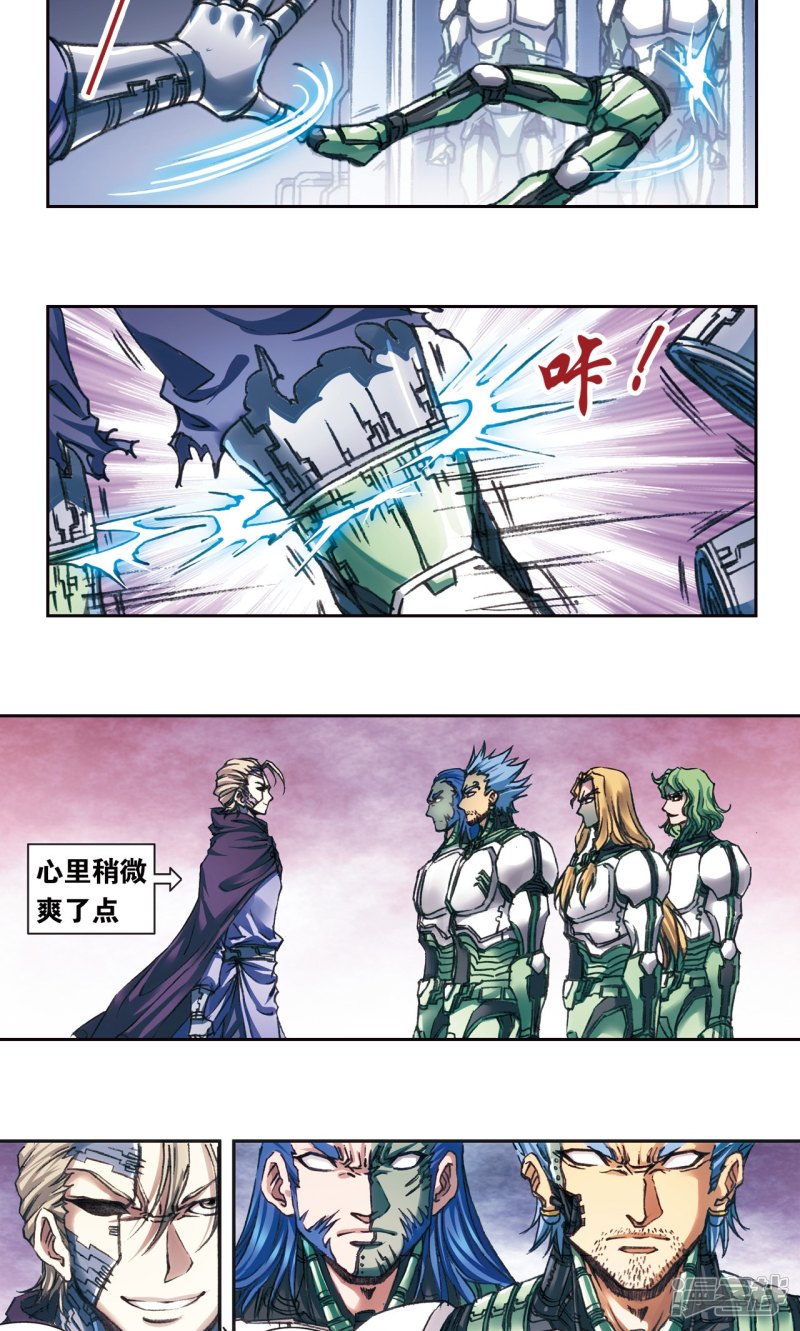 星海镖师第196话 镖牌的意义