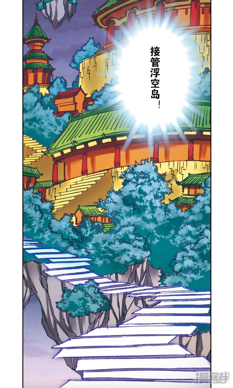 星海镖师第196话 镖牌的意义