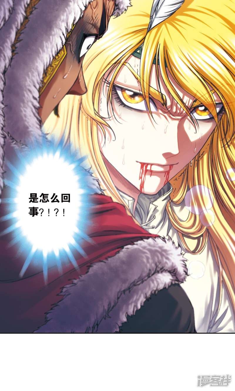 星海镖师第197话 沙竭龙族