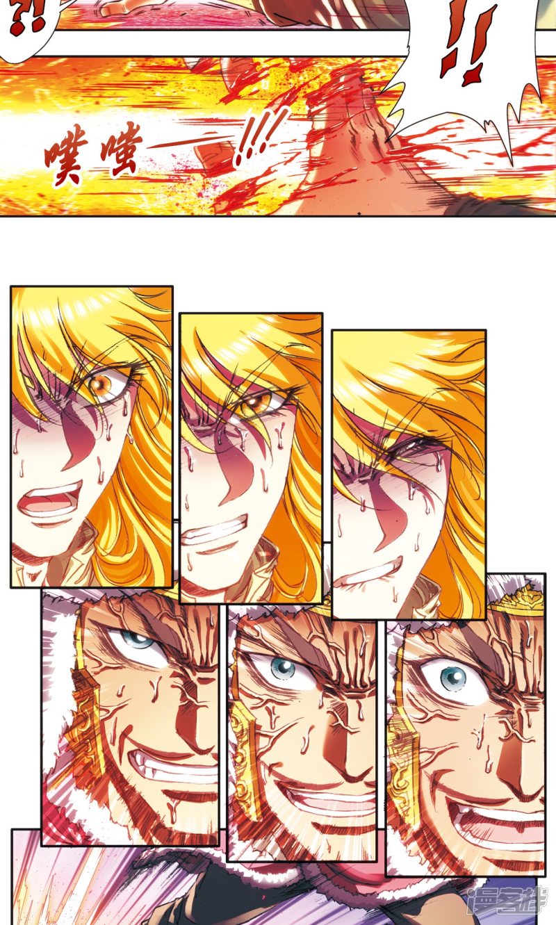 星海镖师第197话 沙竭龙族