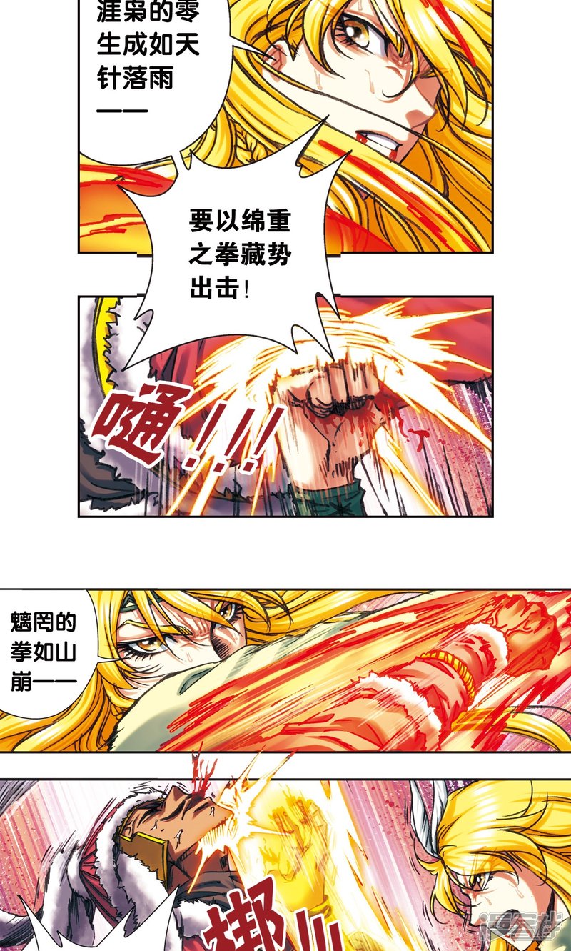 星海镖师第197话 沙竭龙族