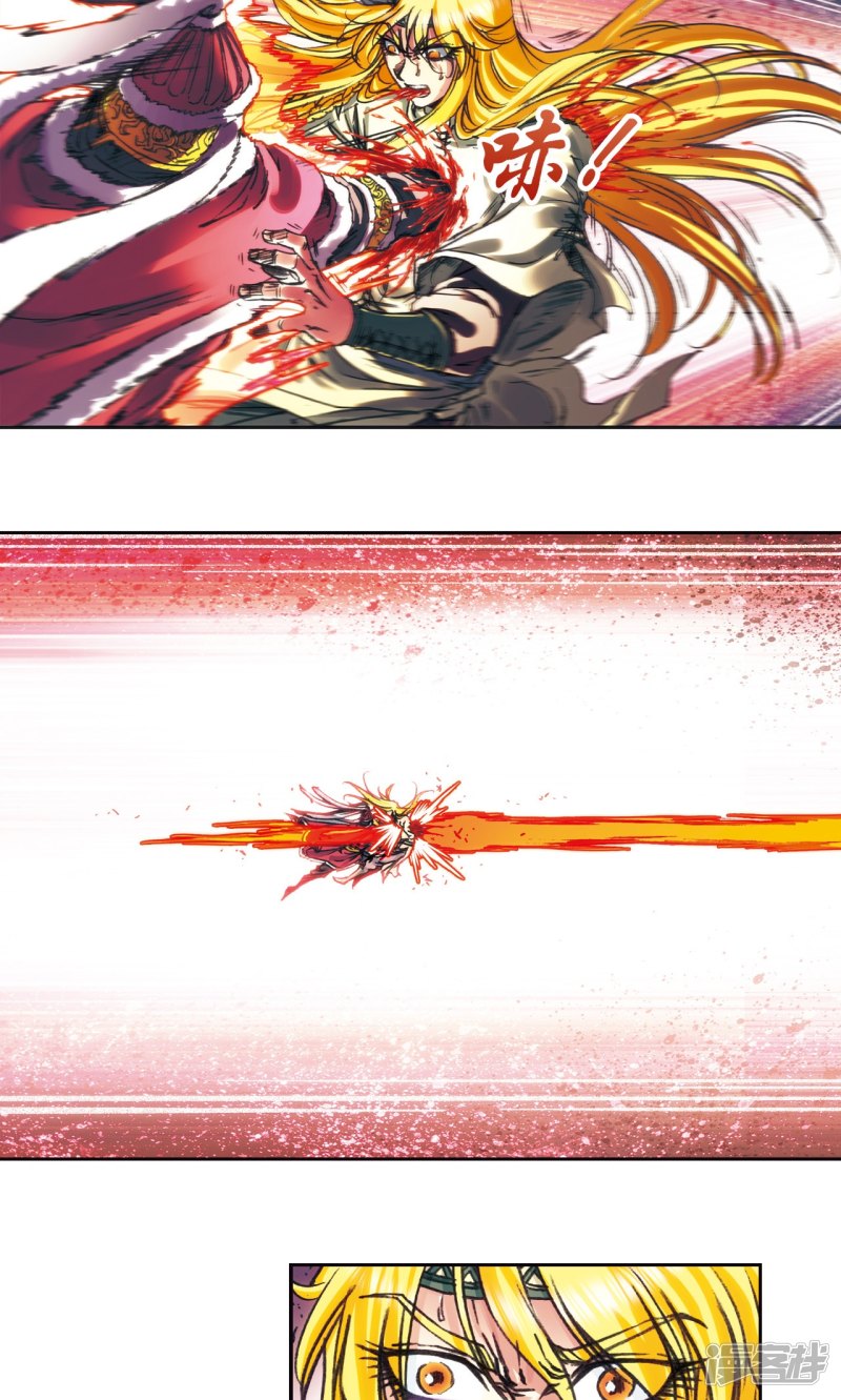 星海镖师第197话 沙竭龙族