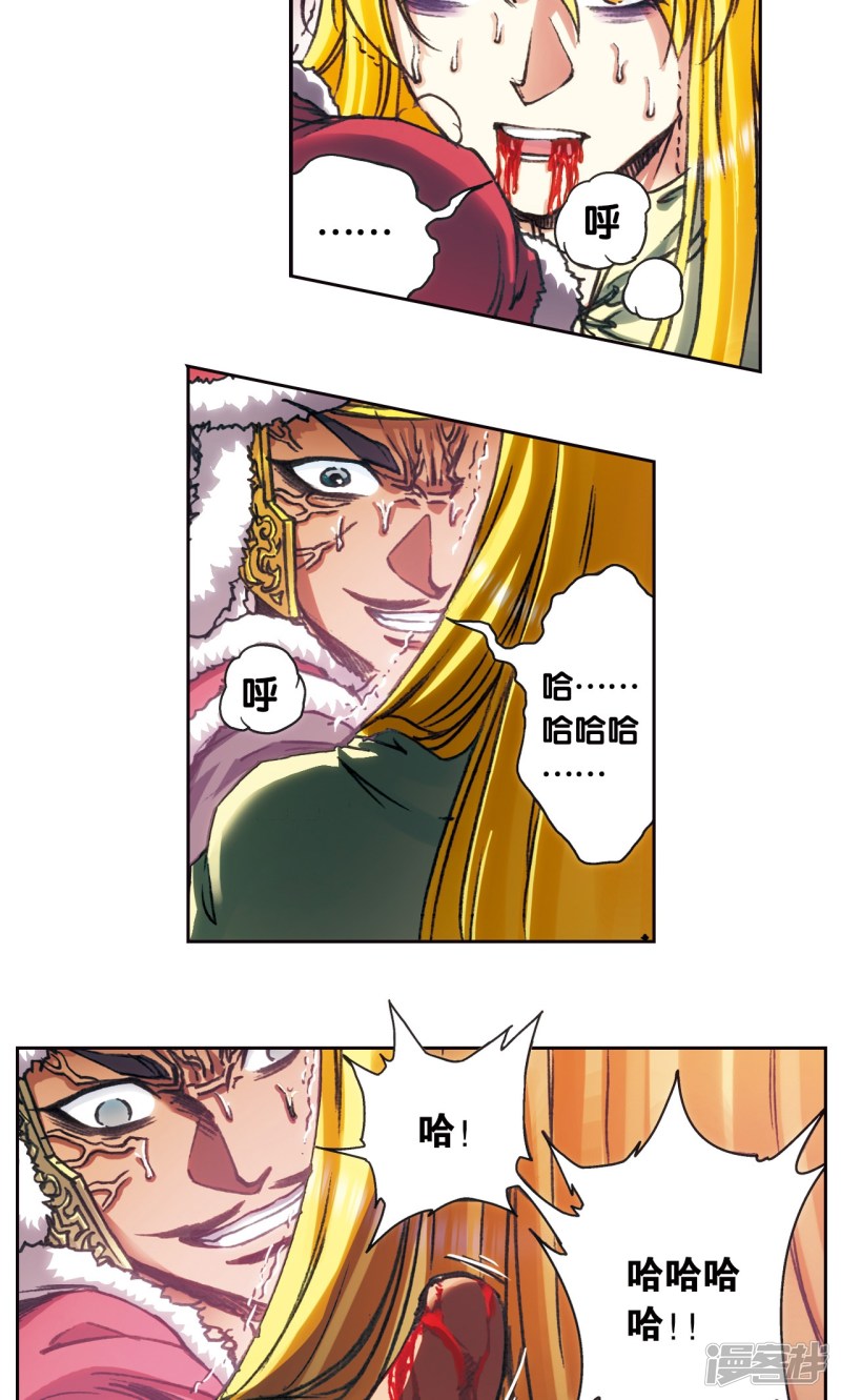 星海镖师第197话 沙竭龙族