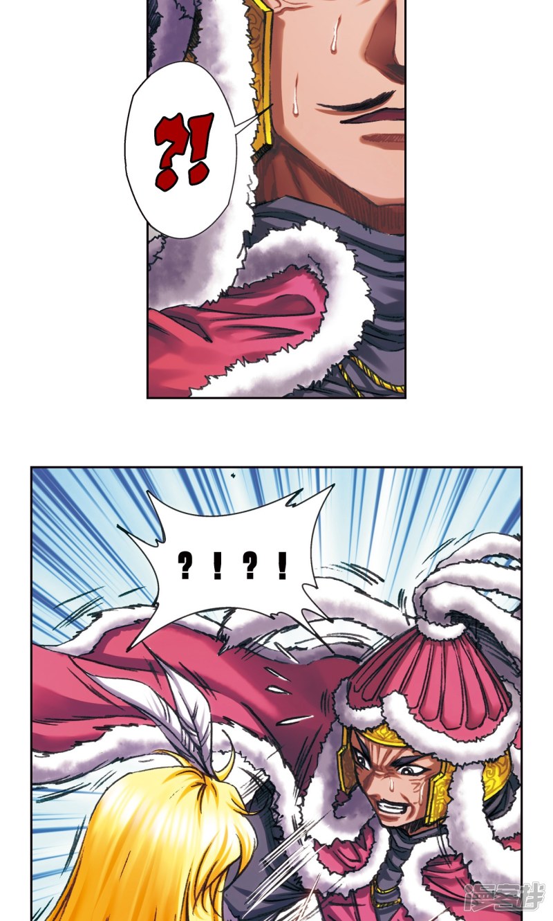 星海镖师第197话 沙竭龙族