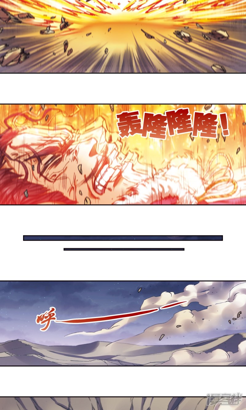 星海镖师第198话 儿时偶像