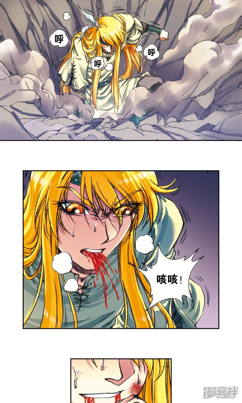 星海镖师第198话 儿时偶像