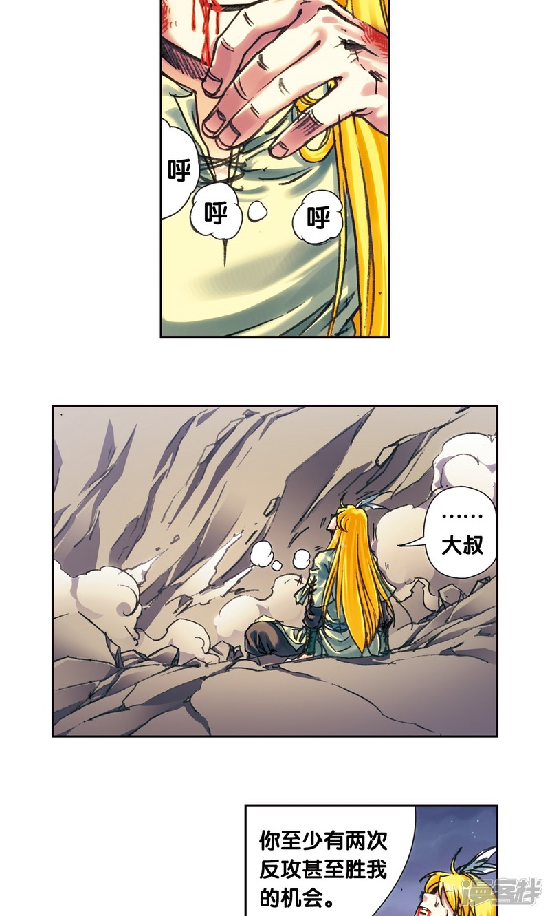 星海镖师第198话 儿时偶像