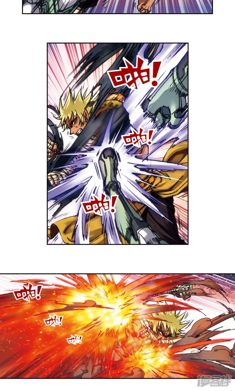 星海镖师第198话 儿时偶像