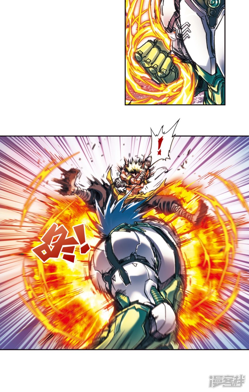 星海镖师第198话 儿时偶像