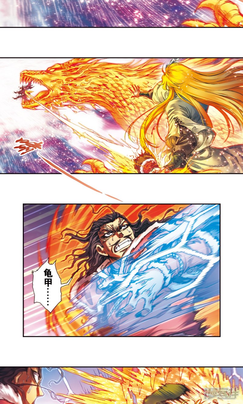 星海镖师第198话 儿时偶像