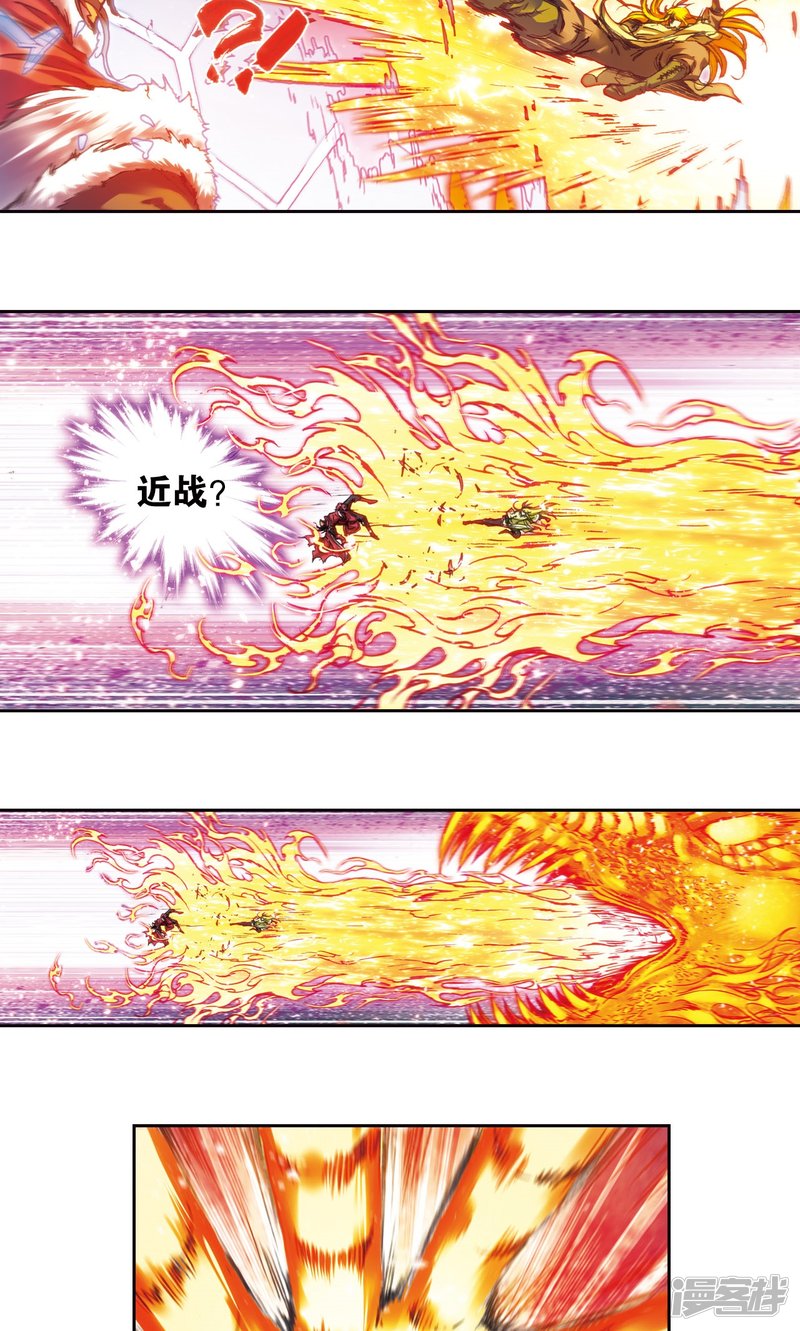 星海镖师第198话 儿时偶像