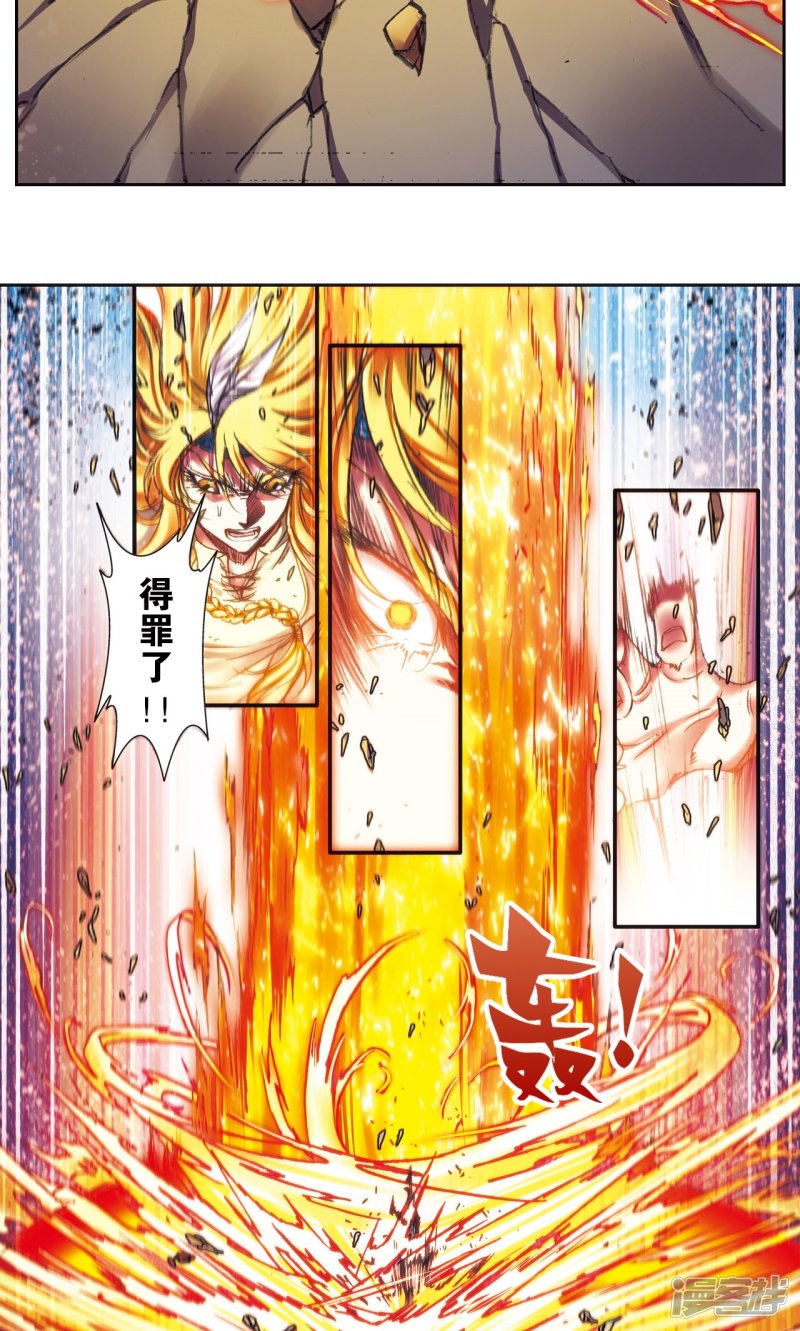 星海镖师第198话 儿时偶像