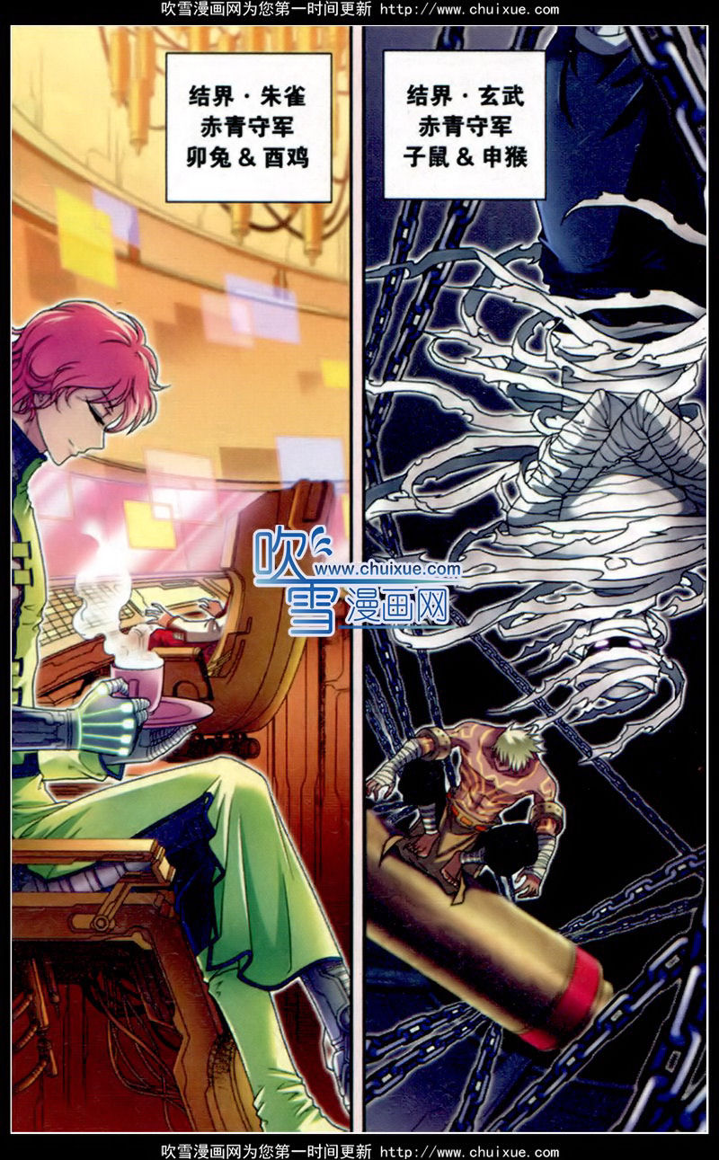 星海镖师133话（下）