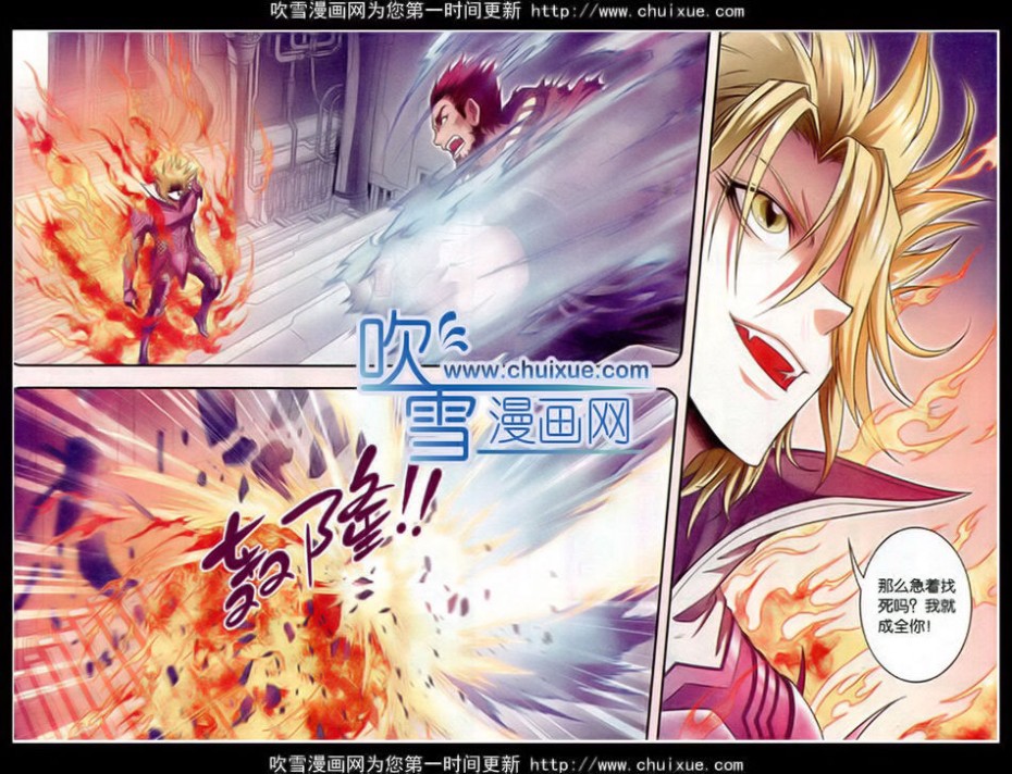 星海镖师133话（下）