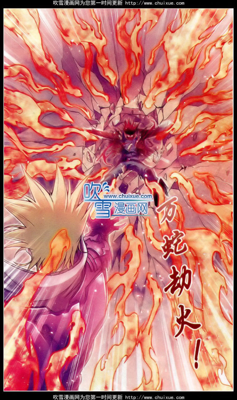 星海镖师133话（下）