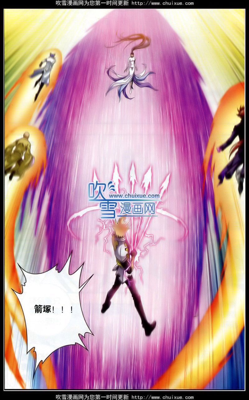 星海镖师135话 结界战开始