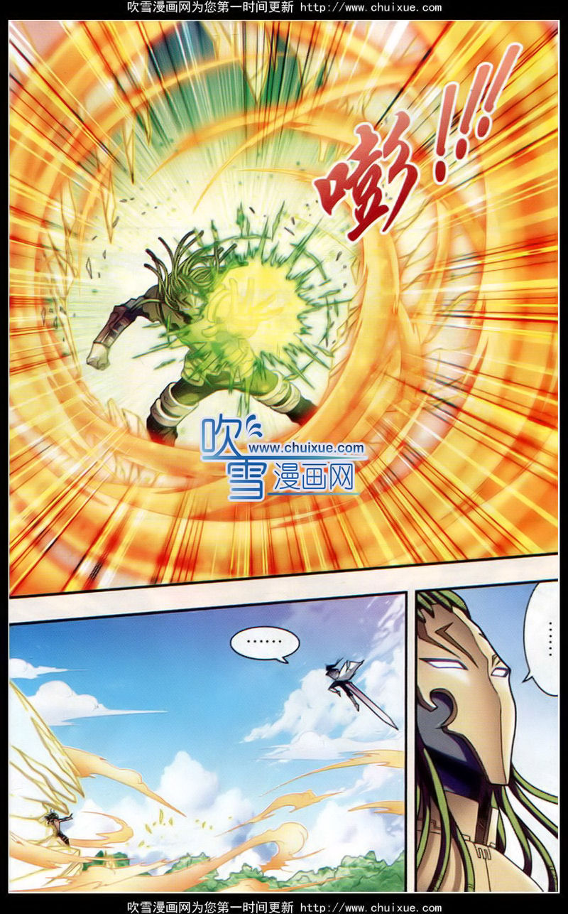 星海镖师135话 结界战开始