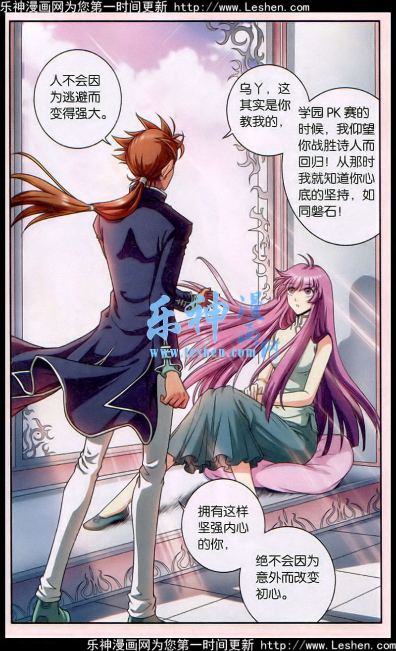 星海镖师138话 侵袭与守护