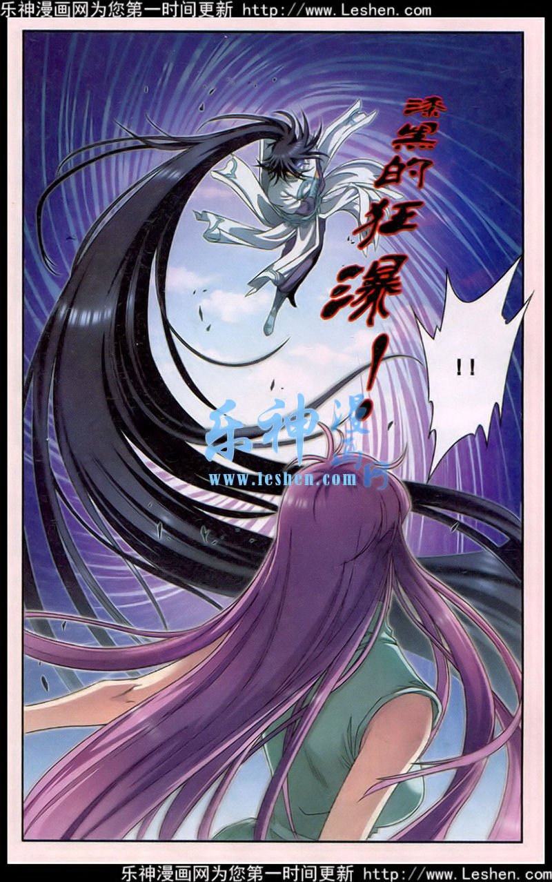 星海镖师138话 侵袭与守护